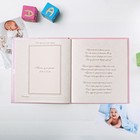 Фотокнига «Крещение нашей доченьки» - Фото 8