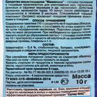 Гранулы "Машенька" для уничтожения мух, тараканов, муравьев, 10 г - фото 24301064