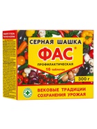 Серная шашка «Фас» профилактическая для дезинфекции погребов, подвалов, 300 г/16 таблеток - Фото 6