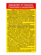Серная шашка «Фас» профилактическая для дезинфекции погребов, подвалов, 300 г/16 таблеток - Фото 9