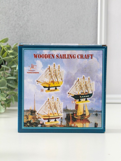 Корабль сувенирный малый «Халбрейн»,