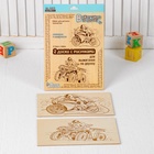 Доски для выжигания 2 шт. «Квадроцикл и мотоцикл» блистер - Фото 2