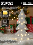 Светодиодная фигура «Ёлочка» 22×40×12 см, флок, батарейки ААх2 (не в комплекте), свечение тёплое белое - Фото 1