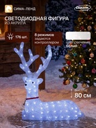 Светодиодная фигура «Олень благородный» 80×76×30 см, акрил, 176 LED, 8 режимов, 24 В, свечение белое - Фото 1