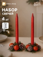 Свеча новогодняя с подсвечником «Красные шары и шишки», набор 4 шт., 4×13.5×17 см, красная - Фото 1