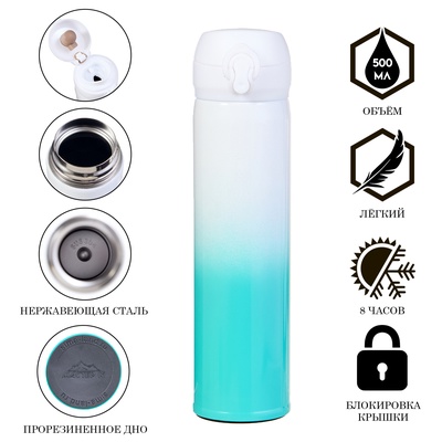 Термос «Мастер К», 500 мл, сохраняет тепло 8 ч, нержавеющая сталь, бирюзовый