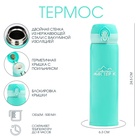 Термос Мастер К «Топ», 500 мл, 6.3×24.5 см, сохраняет тепло 8 ч, нержавеющая сталь, бирюзовый - Фото 1