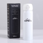 Термос Мастер К «Топ», 500 мл, 6.3×24.5 см, сохраняет тепло 8 ч, нержавеющая сталь, белый - Фото 2