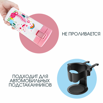 Термокружка, 380 мл, Style "Мастер К. Единорог", сохраняет тепло 8 ч, с ситечком