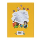 «Сказки-минутки на каждый вечер», Голявкин В. В., Козлов С. Г. - Фото 6