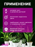 Фитосветильник для растений Luazon, светодиодный, 14 Вт, 900 мм, IP20, 220 В, мультиспектральный - Фото 3