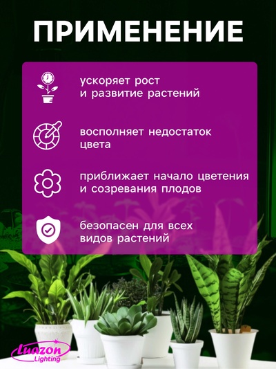 Фитосветильник для растений Luazon, светодиодный, 18 Вт, 1200 мм, IP40, 220 В, мультиспектральный