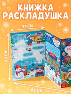 Книжка «Новогодние загадки», со скретч слоем и многоразовыми наклейками - Фото 2