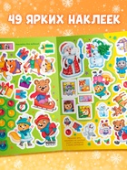 Книжка «Новогодние загадки», со скретч слоем и многоразовыми наклейками - Фото 4