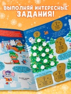 Книжка «Новогодние загадки», со скретч слоем и многоразовыми наклейками - Фото 5