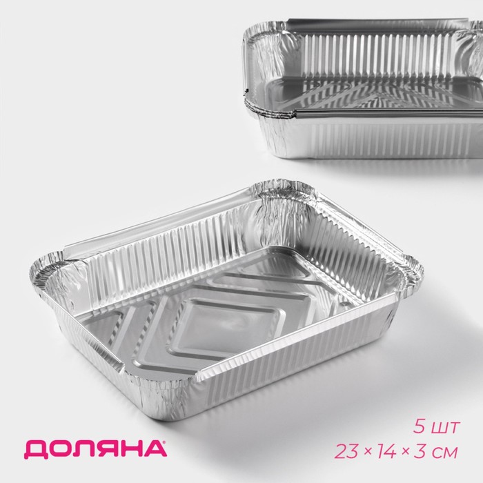 Форма для запекания на гриле Доляна, фольга, 23×14, набор 5 шт. - Фото 1