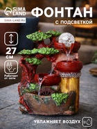 Фонтан настольный «Водопад в лесу», 14×17×27 см, с подсветкой - Фото 1