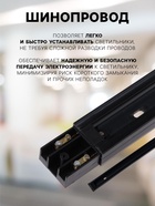 Шинопровод трековый 2TRA, 1 м, TR-11B, усиленный, чёрный - Фото 2