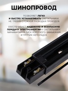Шинопровод трековый 2TRA, 2 м, TR-12B, усиленный, чёрный - Фото 2