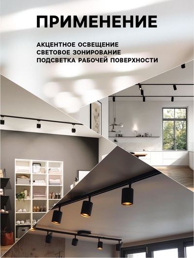 Шинопровод трековый 2TRA, 2 м, TR-12B, усиленный, чёрный