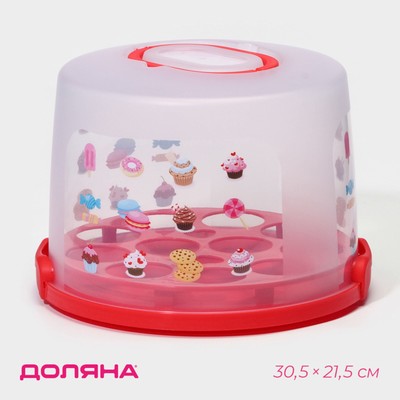 Тортовница с крышкой, съёмная подставка для пирожных, 11 ячеек, 30.5×21.5 см, цвет красный