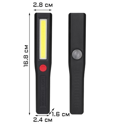Фонарь рабочий автомобильный, на магните, 3 ААА, 16 х 2 см, микс