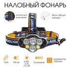 Фонарь налобный аккумуляторный «Мастер К», 4 LED, 2 COB, 2 АКБ, USB - Фото 1