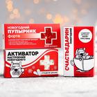 Новогодняя аптечка «Активатор»: чай чёрный 25 г., драже 100 г., пупырка - Фото 2