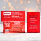 Новогодняя аптечка «Активатор»: чай чёрный 25 г., драже 100 г., пупырка - Фото 3