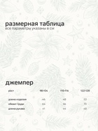 Джемпер детский новогодний вязаный KAFTAN: Family look, синий, рост 98-104 см - Фото 2