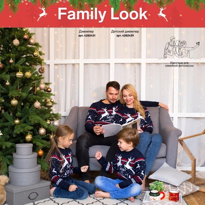 Джемпер детский новогодний вязаный KAFTAN: Family look, синий, размер 32 (110-116 см)