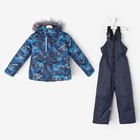 Комплект зимний для мальчика, цвет т.синий, рост 104 см - Фото 1