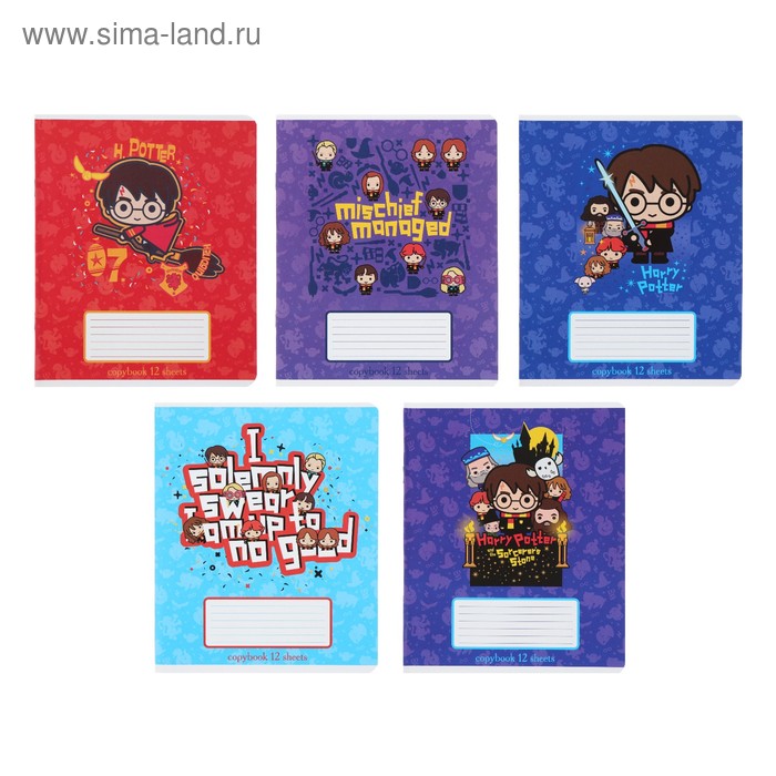 Тетрадь 12 листов, в линейку, "Гарри Поттер", обложка мелованный картон, блок офсет, МИКС - Фото 1