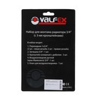 Комплект для подключения радиатора VALFEX, 1"x3/4", с тремя кронштейнами, в блистере 4540379 - фото 8859760