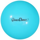 Мяч для художественной гимнастики Grace Dance, d=16,5 см, 280 г, цвет голубой - фото 5026724