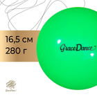Мяч для художественной гимнастики Grace Dance, d=16,5 см, цвет мятный - фото 318224158