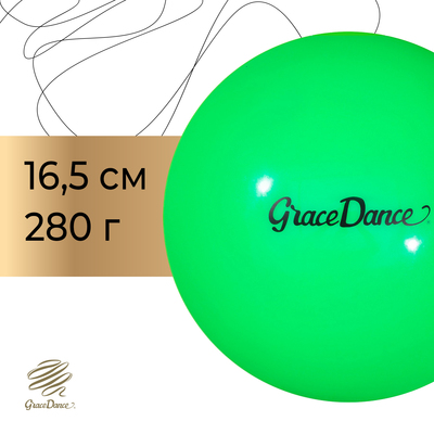 Мяч для художественной гимнастики Grace Dance, d=16,5 см, цвет мятный