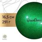Мяч для художественной гимнастики Grace Dance, d=16,5 см, цвет изумрудный с блеском - фото 318638058