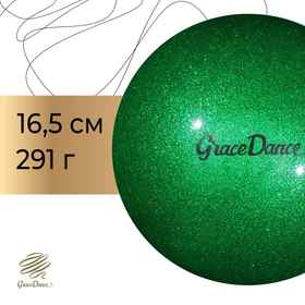 Мяч для художественной гимнастики Grace Dance, d=16,5 см, цвет изумрудный с блеском