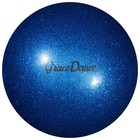 Мяч для художественной гимнастики с блеском Grace Dance, d=16,5 см, 280 г, цвет голубой - Фото 1