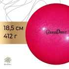 Мяч для художественной гимнастики Grace Dance, d=18,5 см, цвет розовый с блеском - фото 8859803