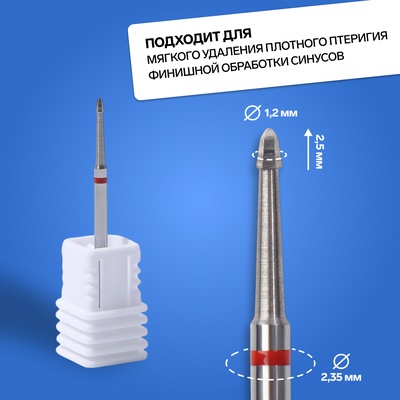 Фреза для маникюра, безопасная, 6 граней, 1.2×2.5 мм, в пластиковом футляре