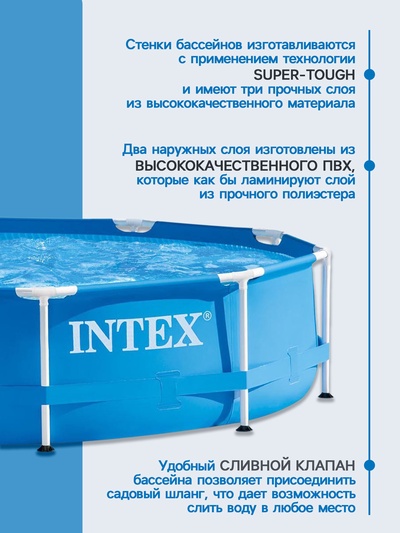 Бассейн каркасный Metal Frame Pool 28200NP, 305×76 см, от 6 лет, круглый, 28200NP INTEX
