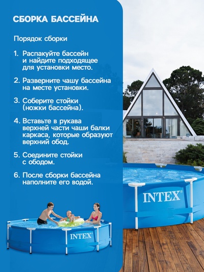 Бассейн каркасный Metal Frame Pool 28200NP, 305×76 см, от 6 лет, круглый, 28200NP INTEX