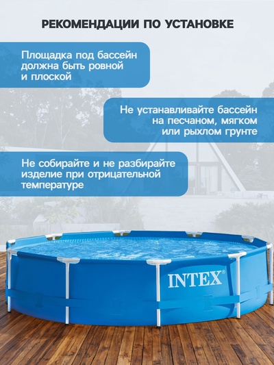 Бассейн каркасный Metal Frame Pool 28200NP, 305×76 см, от 6 лет, круглый, 28200NP INTEX