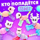 Игрушка-сюрприз Funny pets, МИКС - Фото 2