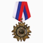 Медаль орден на подложке «100% мужик», 5×10 см - Фото 2