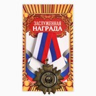 Медаль орден на подложке «100% мужик», 5×10 см - Фото 3