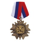 Орден на подложке "Лучший энергетик" - Фото 1