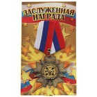 Орден на подложке "Лучший энергетик" - Фото 2